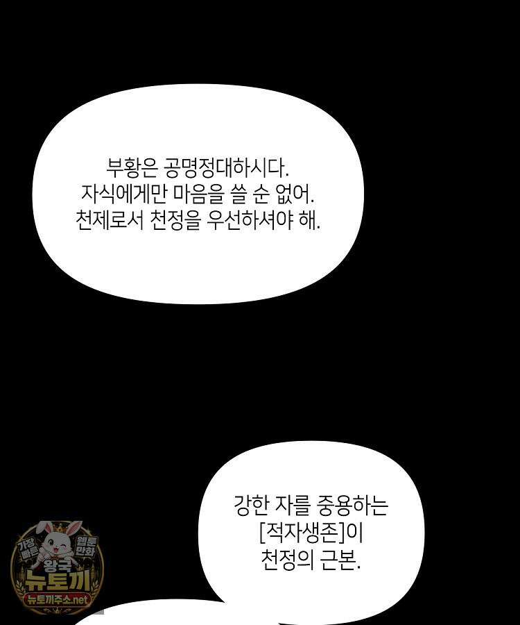 초초수련천년 206화 40