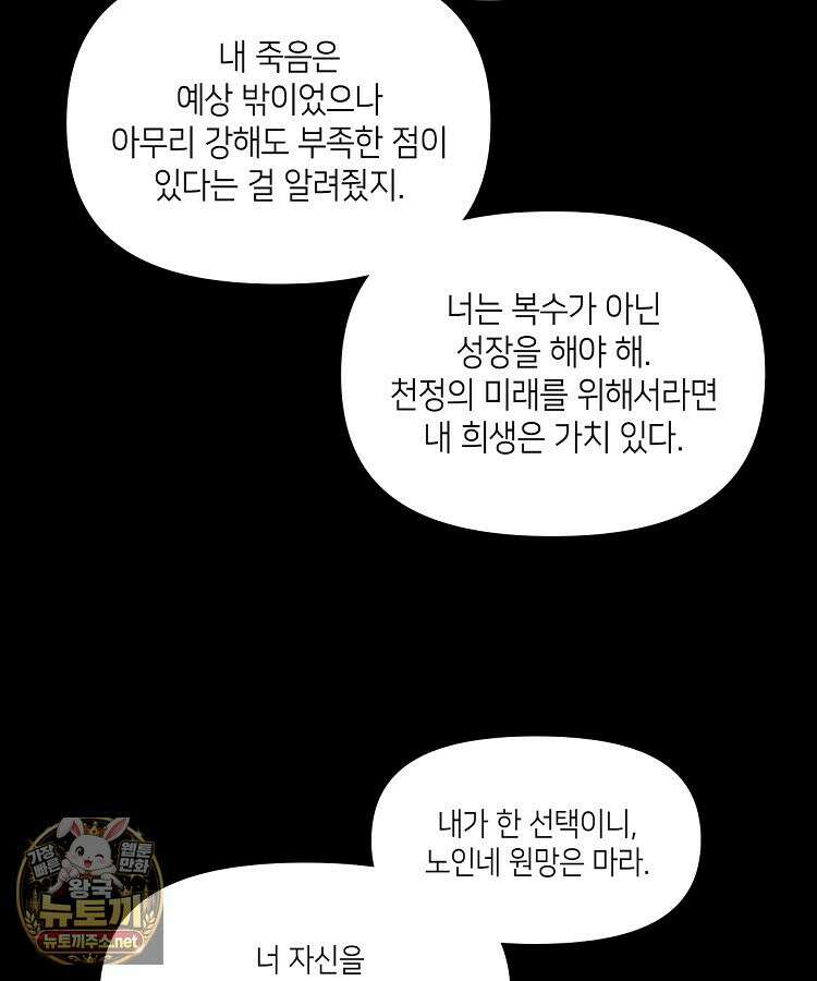 초초수련천년 206화 41