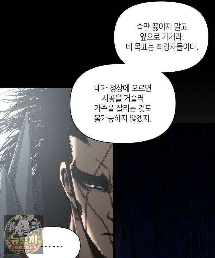 초초수련천년 206화 43