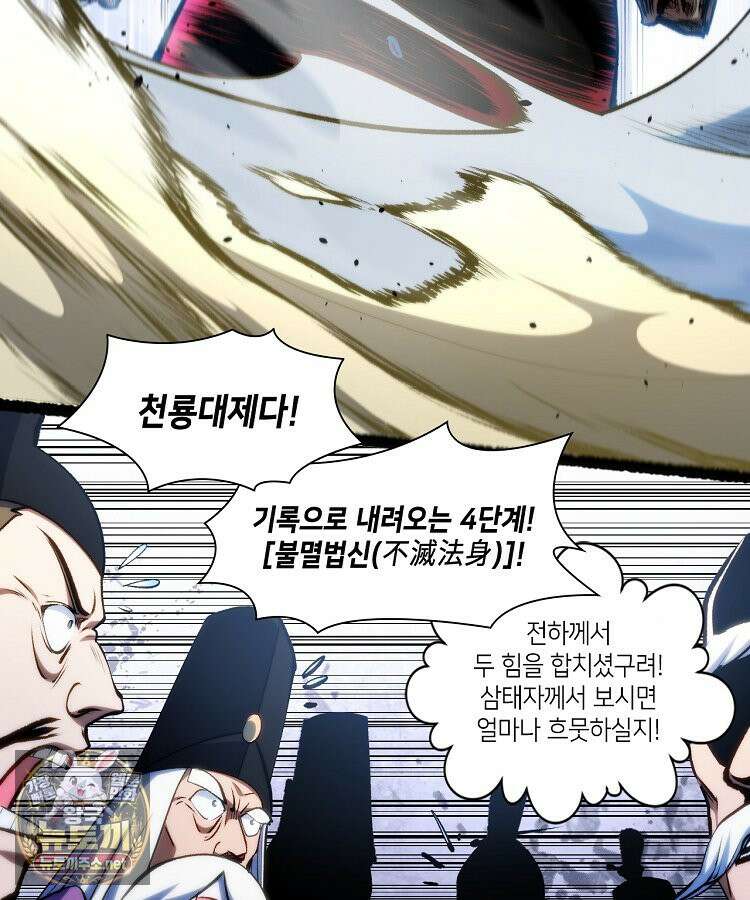 초초수련천년 206화 48