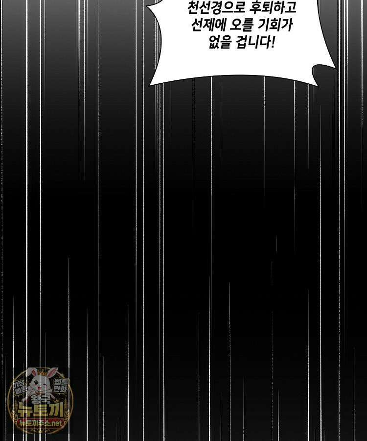초초수련천년 206화 51