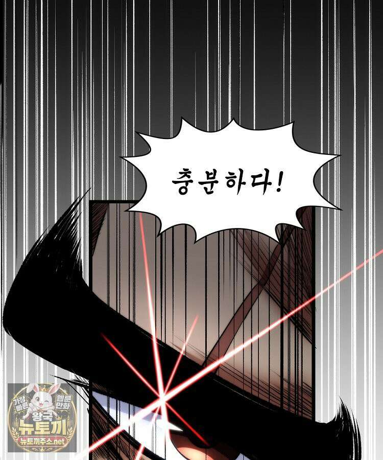 초초수련천년 206화 52
