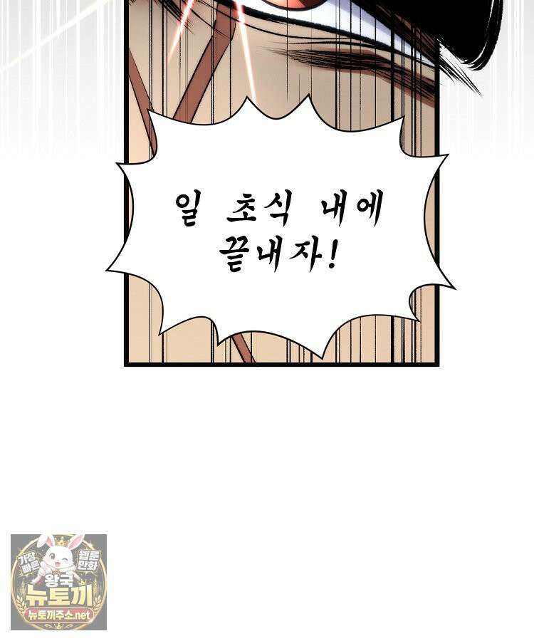 초초수련천년 206화 53