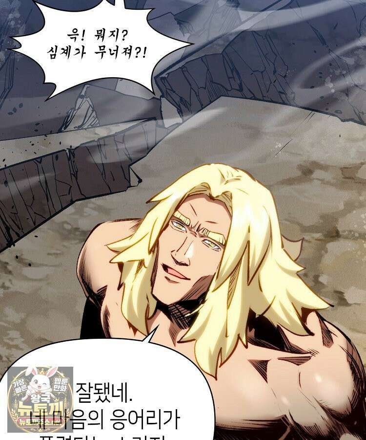 초초수련천년 206화 60