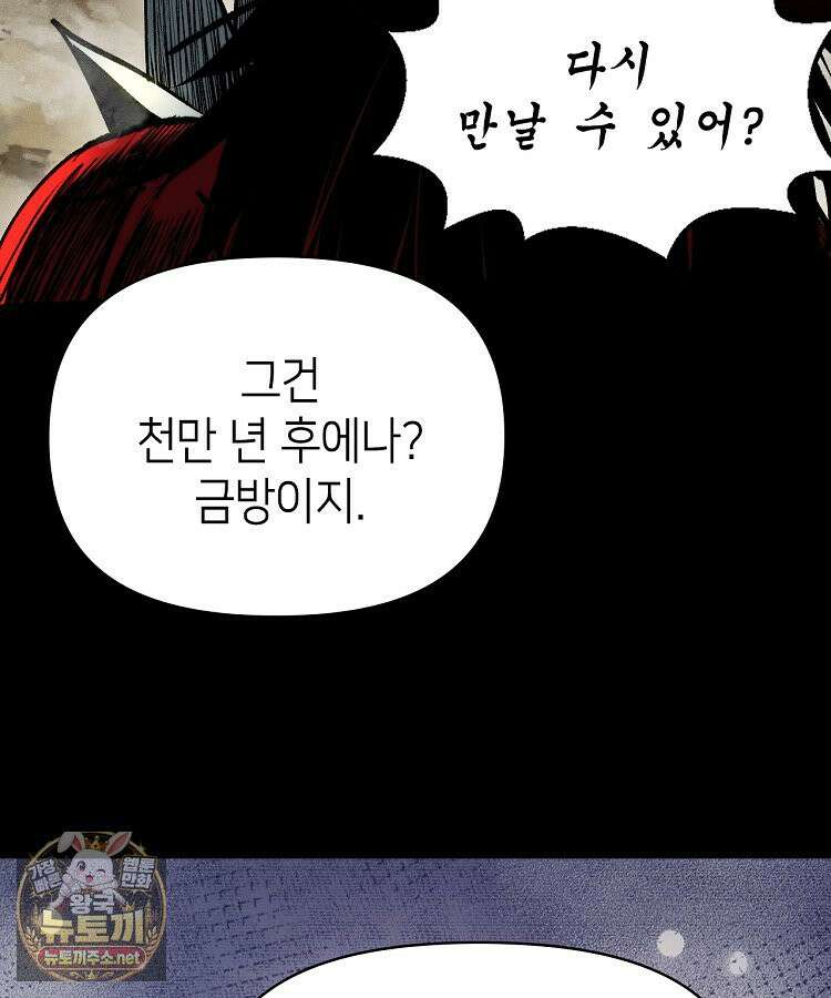 초초수련천년 206화 63
