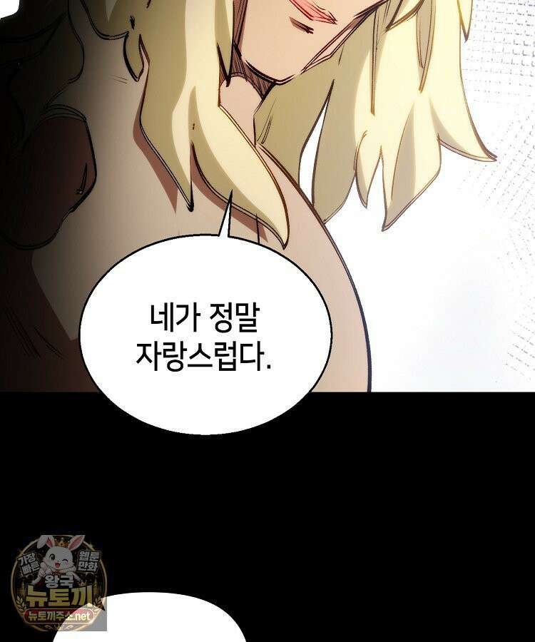 초초수련천년 206화 65