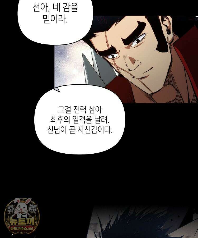 초초수련천년 206화 66