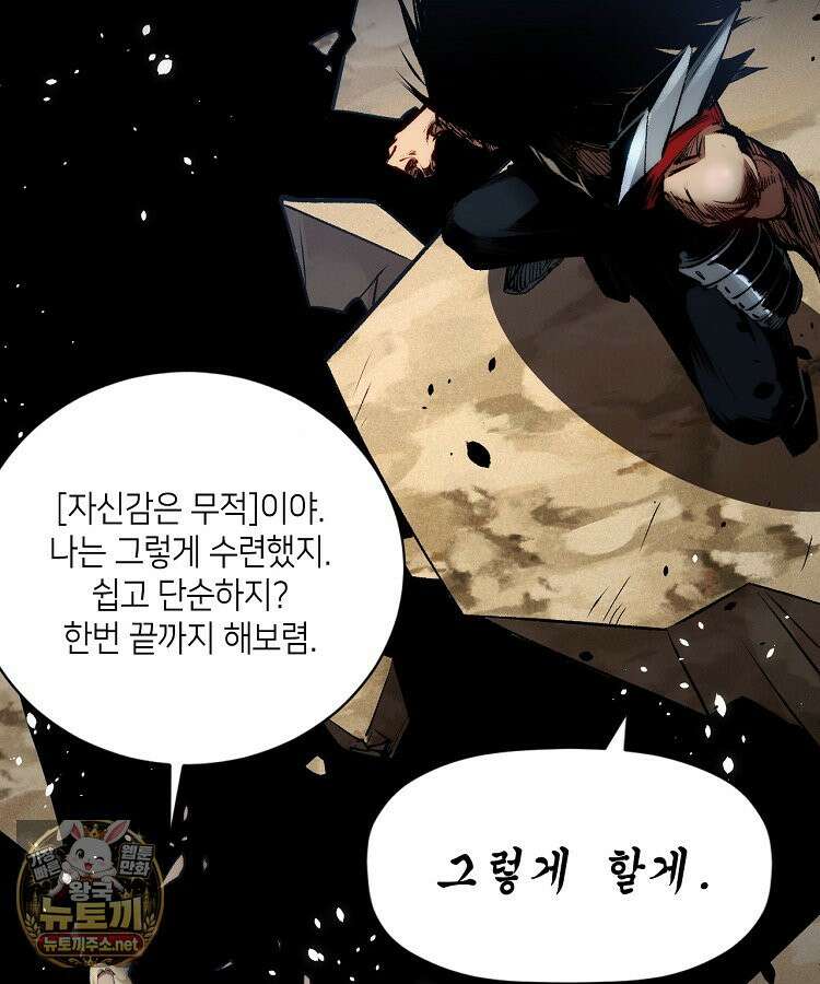 초초수련천년 206화 67