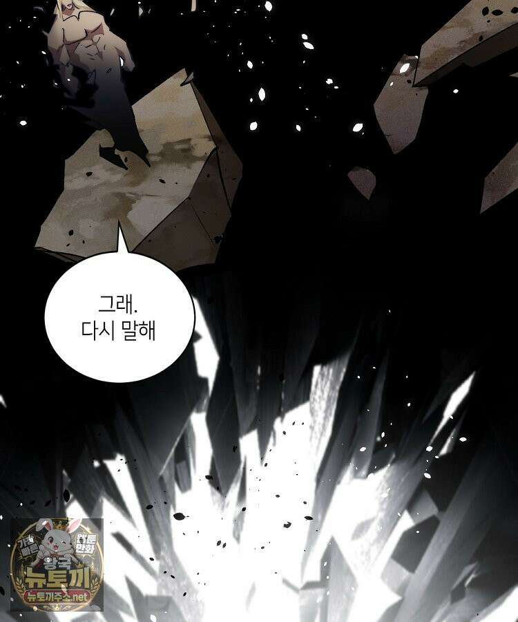 초초수련천년 206화 68