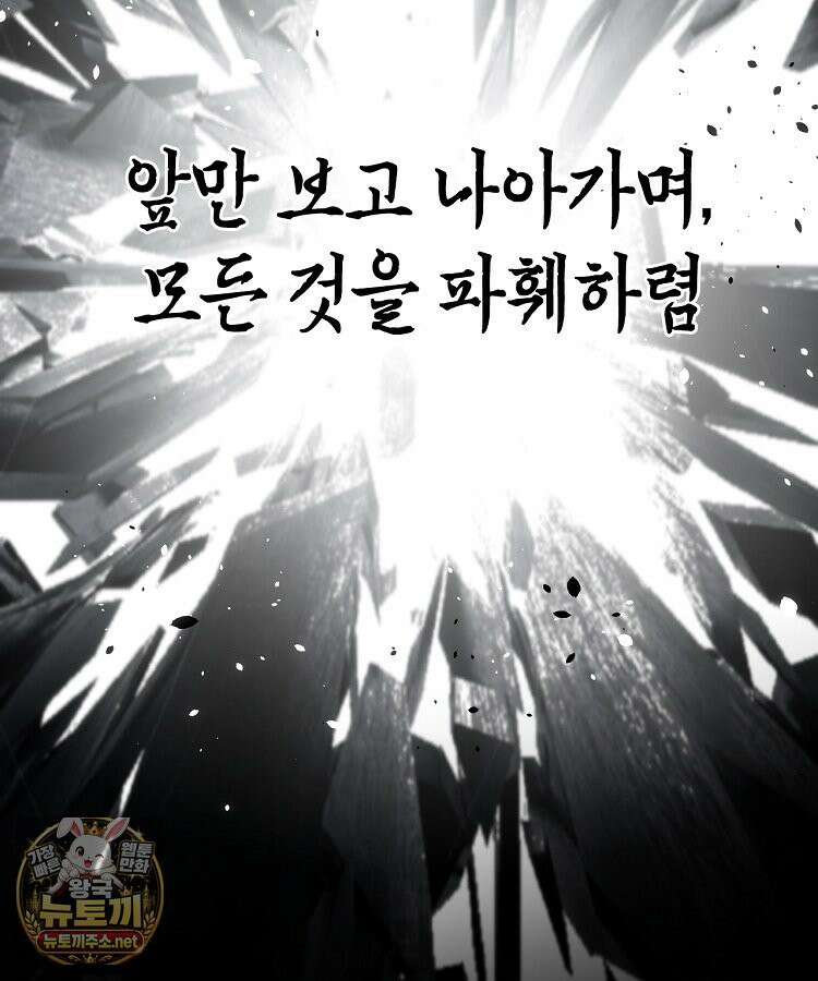 초초수련천년 206화 69