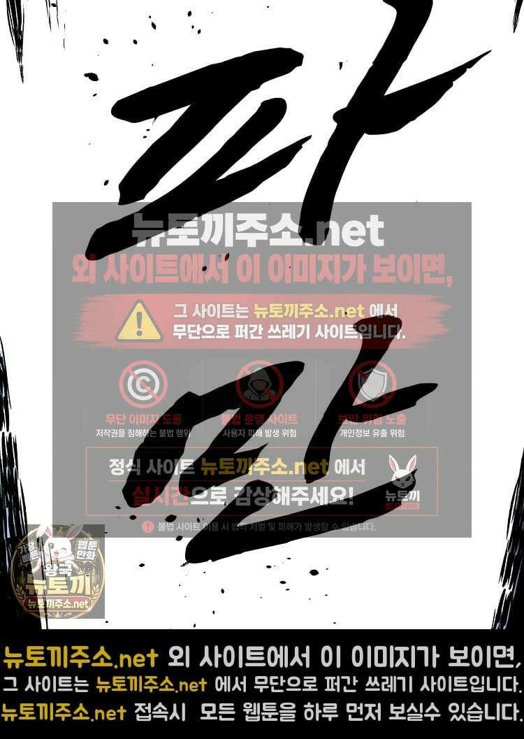 초초수련천년 206화 74