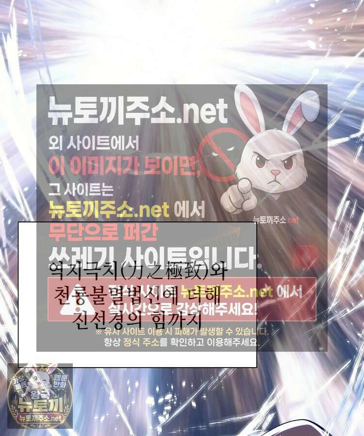 초초수련천년 206화 79