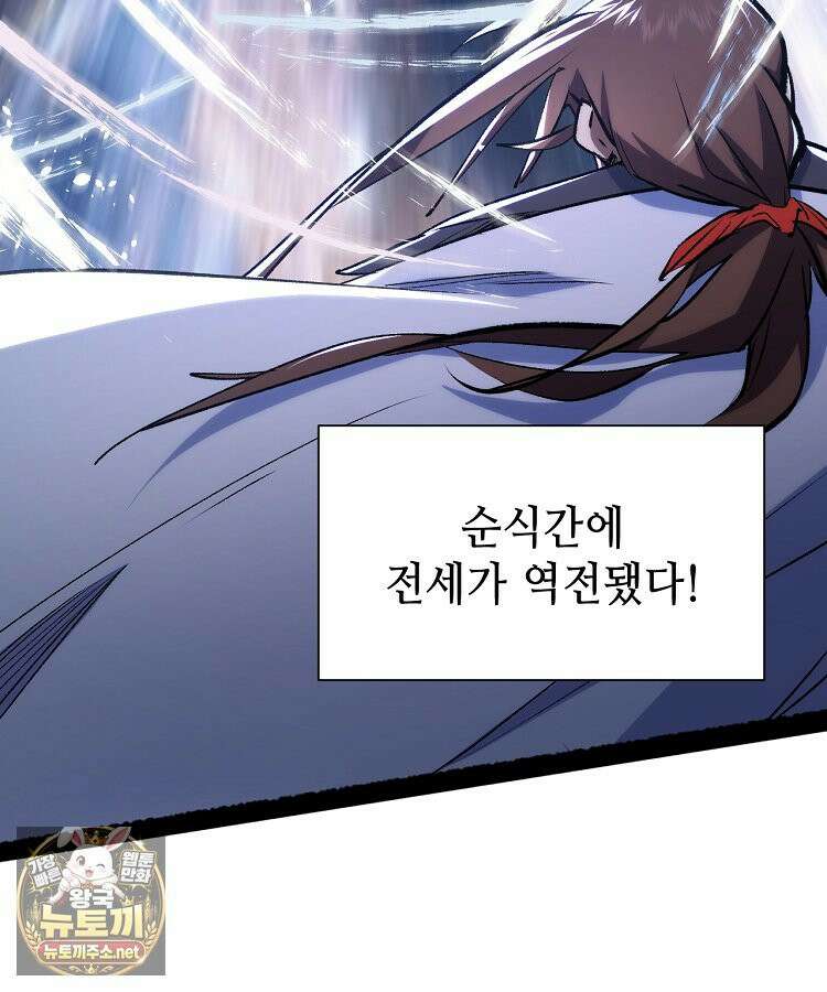 초초수련천년 206화 80