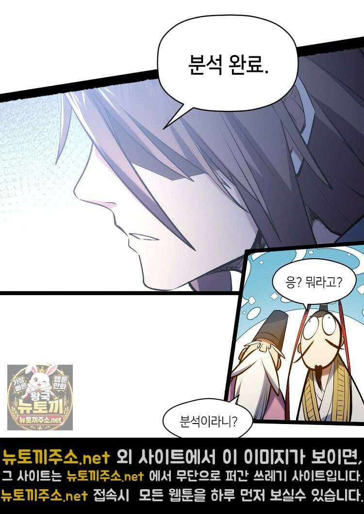 초초수련천년 206화 81