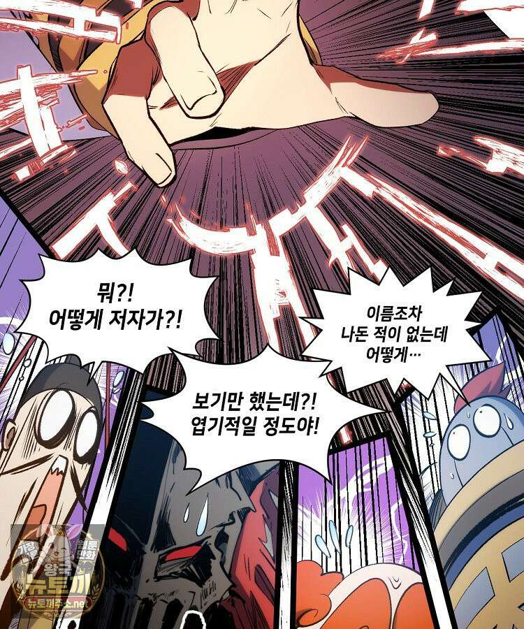 초초수련천년 206화 84