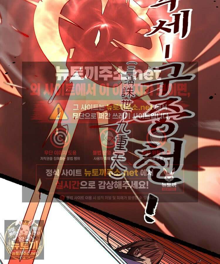 초초수련천년 206화 89