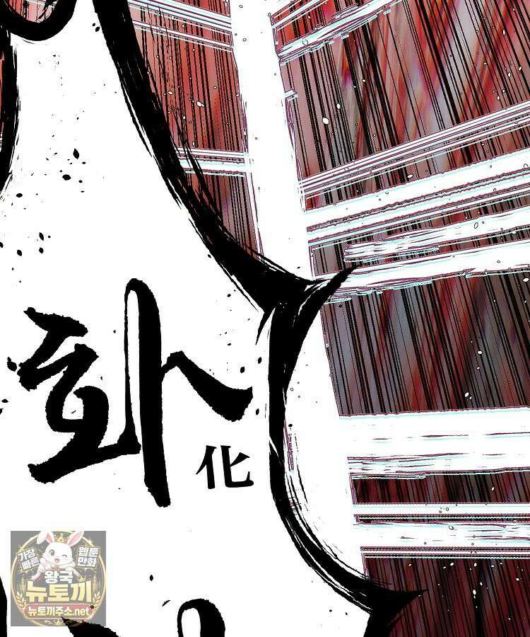 초초수련천년 206화 93
