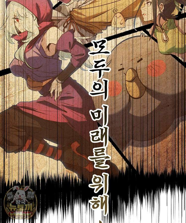 초초수련천년 206화 96