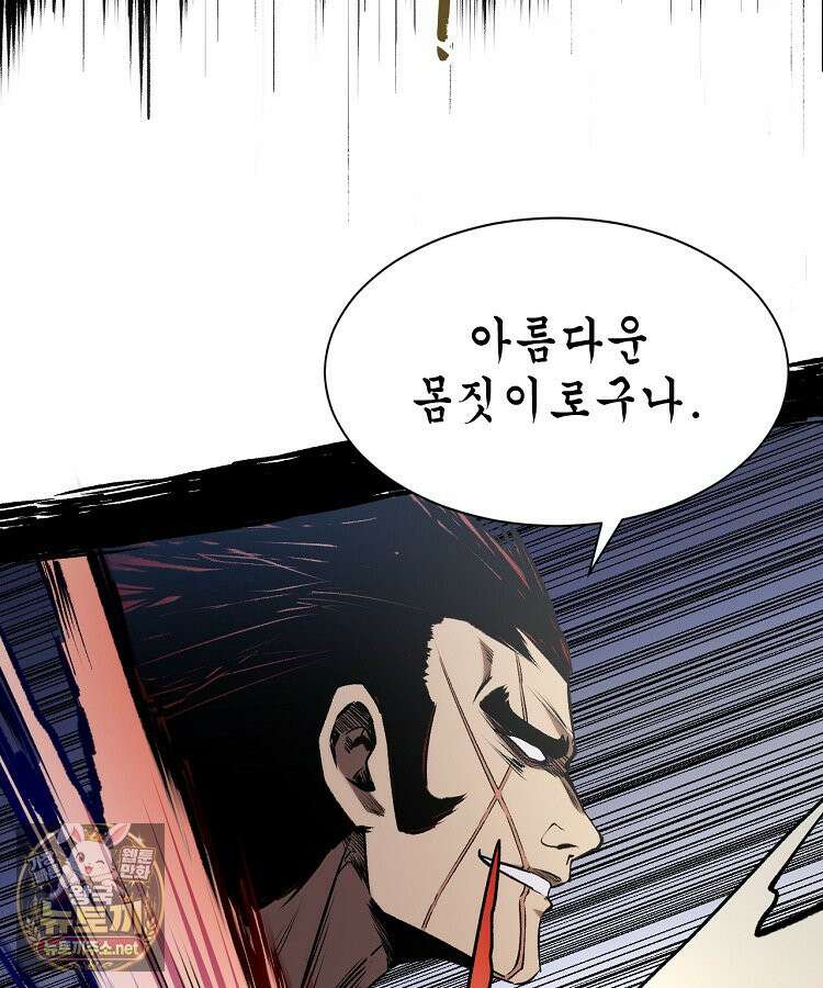 초초수련천년 206화 97