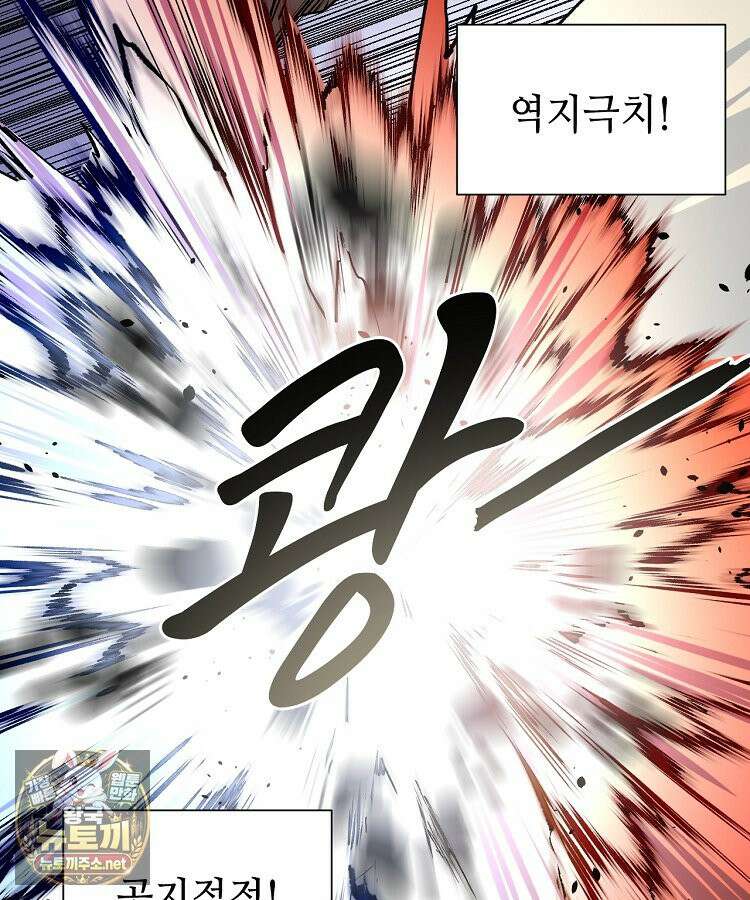 초초수련천년 206화 98