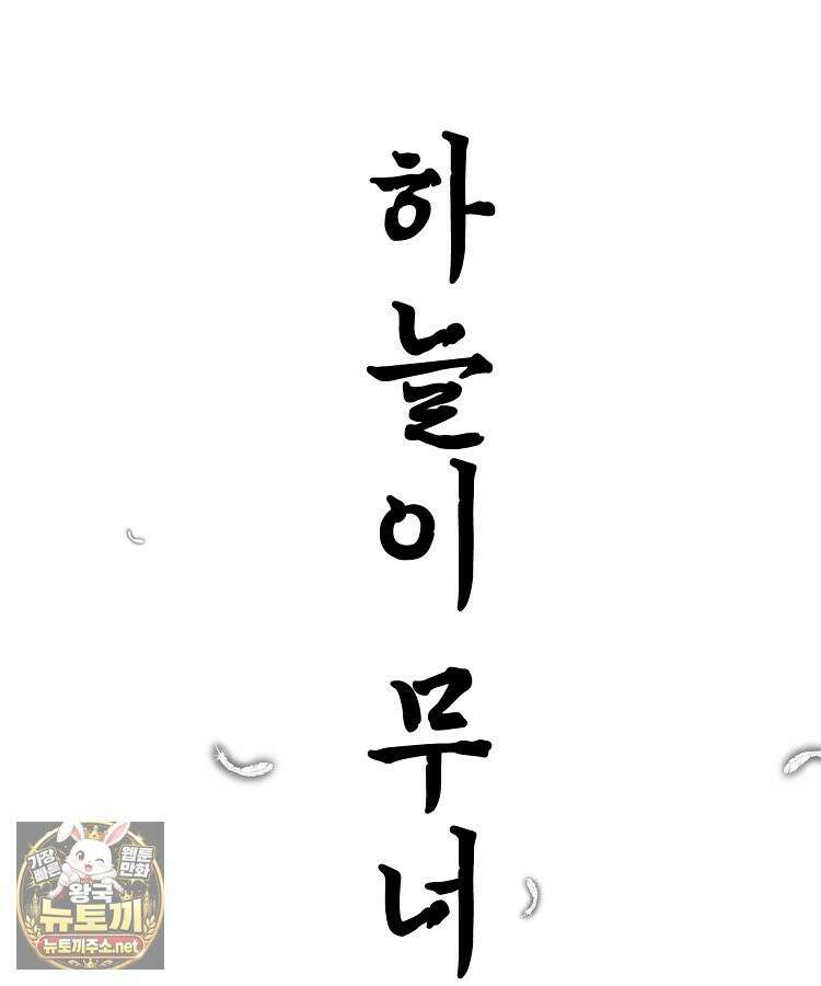 초초수련천년 206화 104