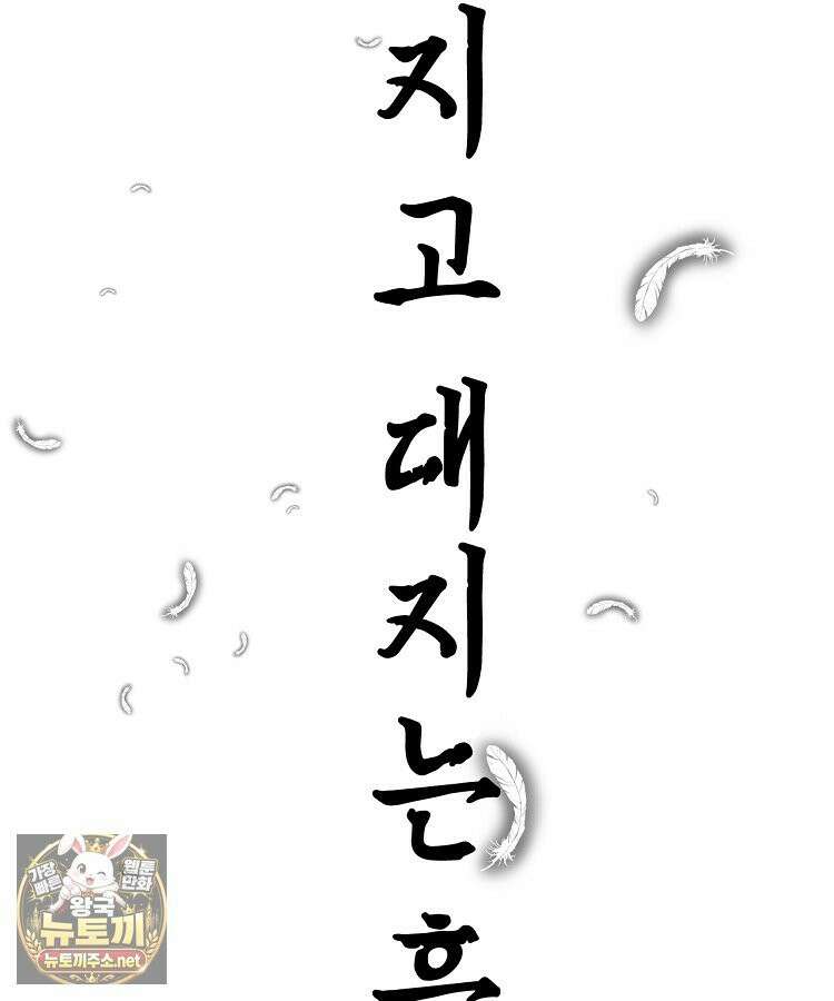초초수련천년 206화 105