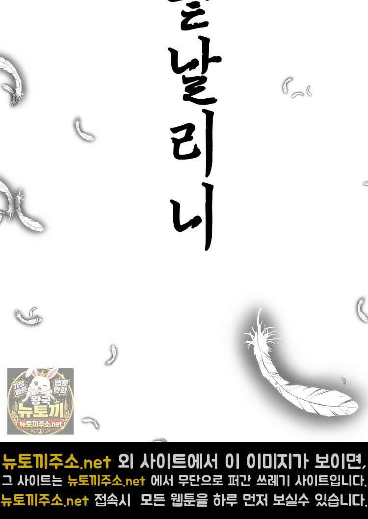 초초수련천년 206화 106