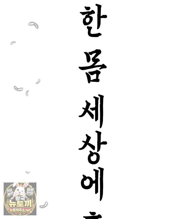 초초수련천년 206화 108