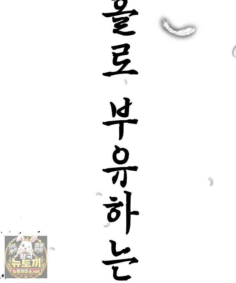 초초수련천년 206화 109