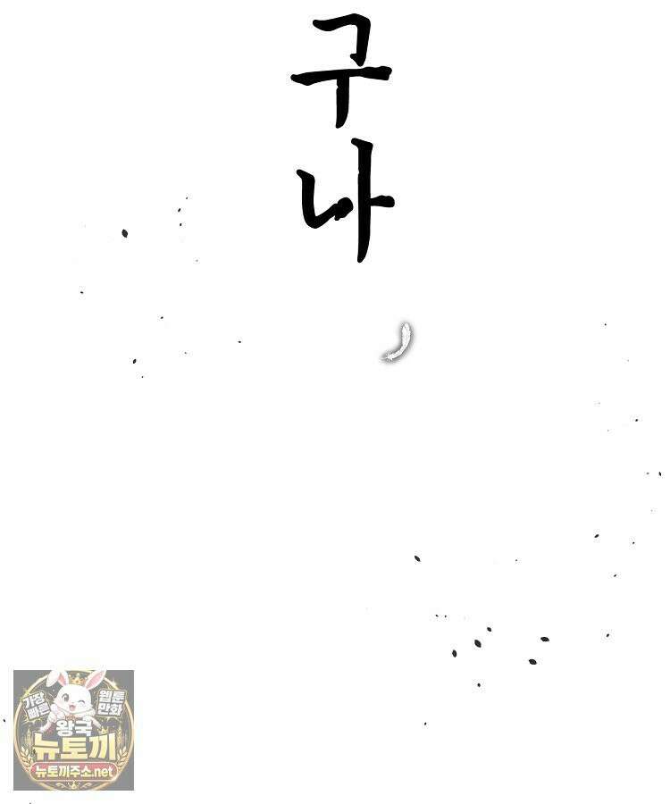 초초수련천년 206화 110