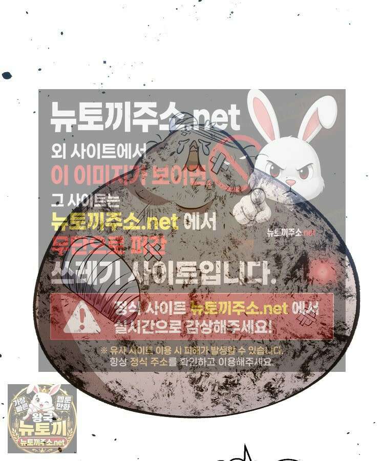 초초수련천년 206화 113