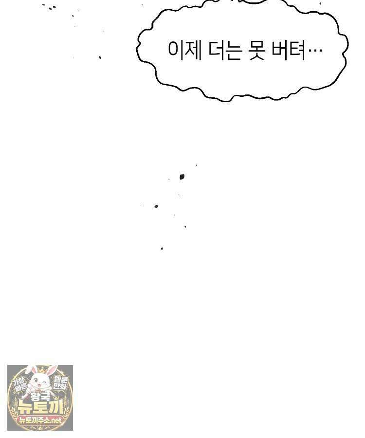 초초수련천년 206화 114