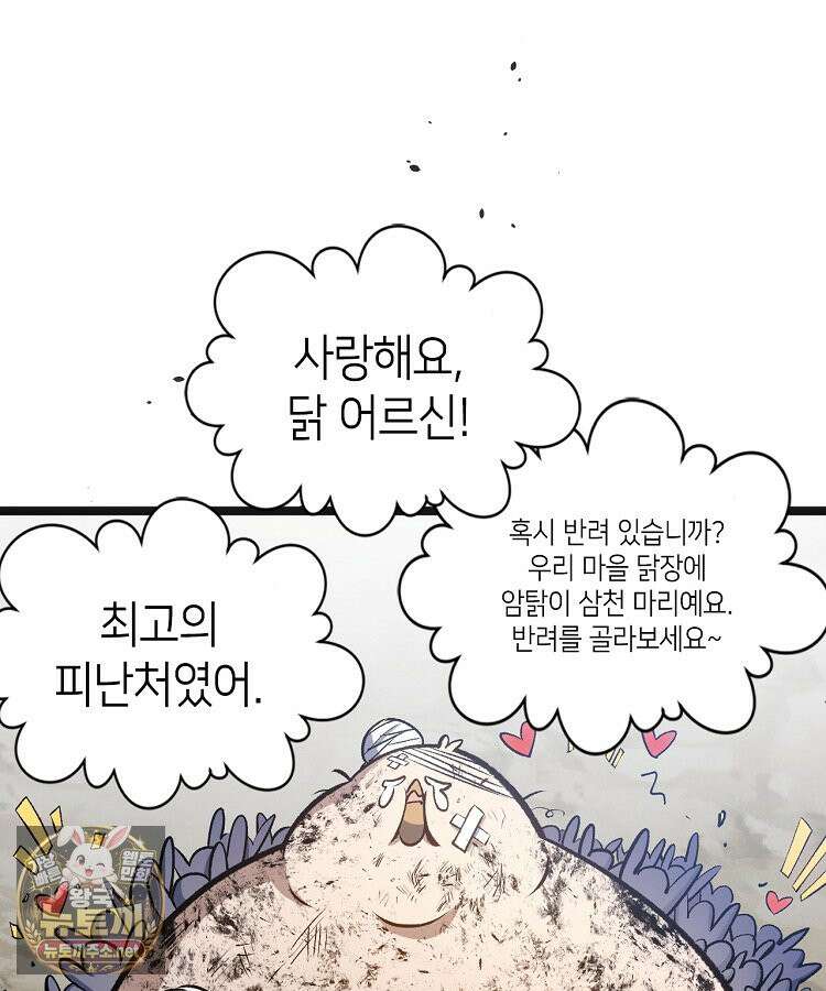 초초수련천년 206화 115