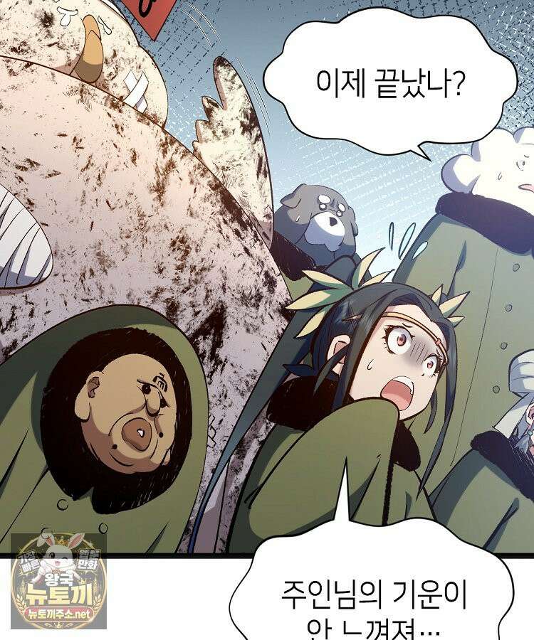 초초수련천년 206화 117