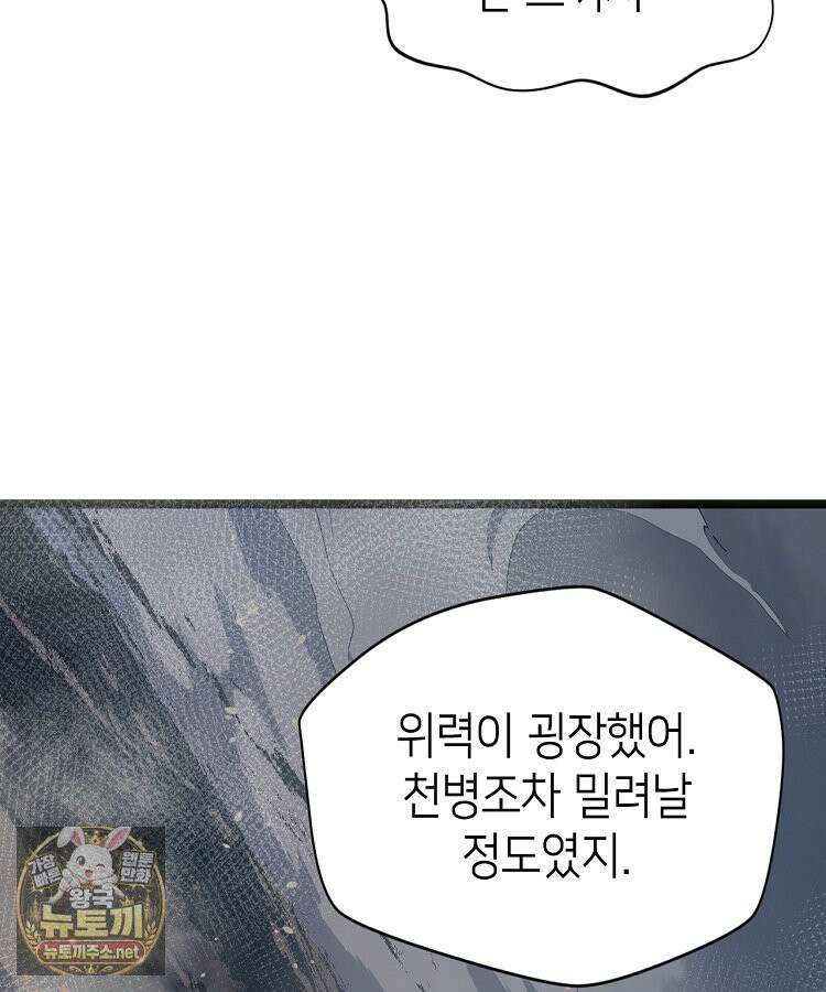 초초수련천년 206화 118