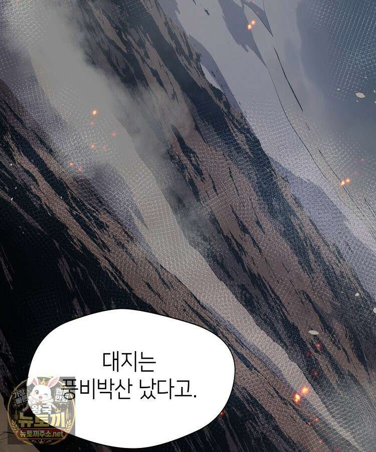 초초수련천년 206화 119