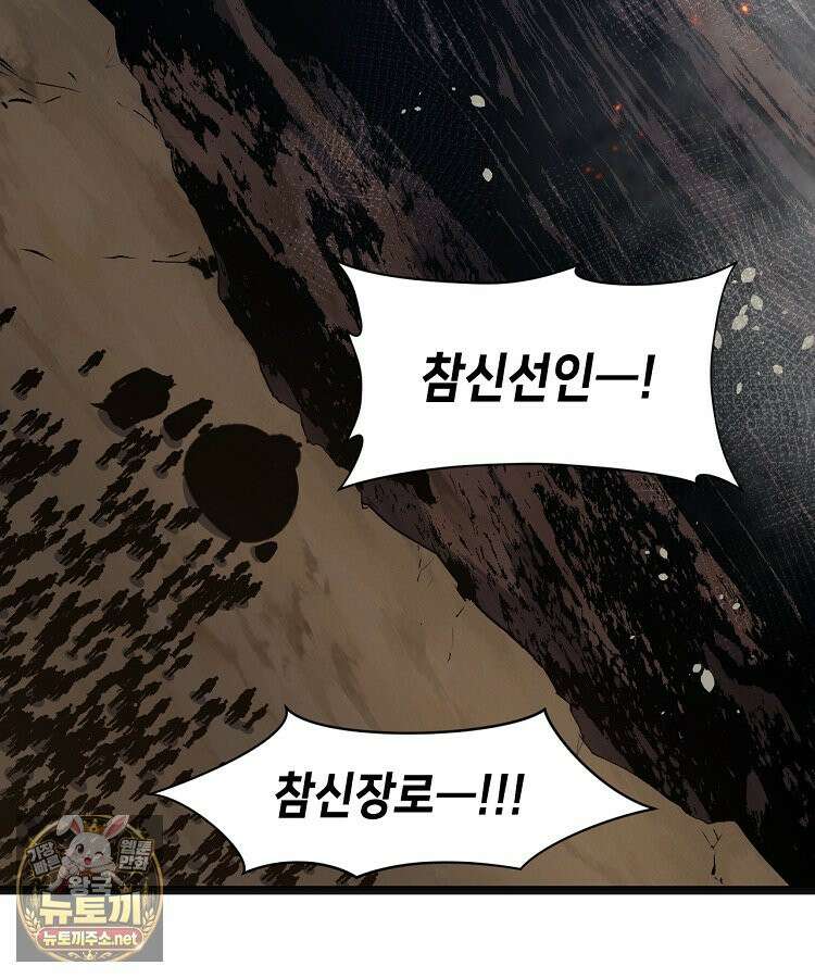 초초수련천년 206화 120