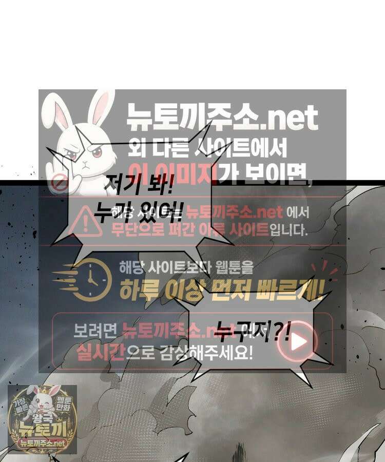 초초수련천년 206화 121