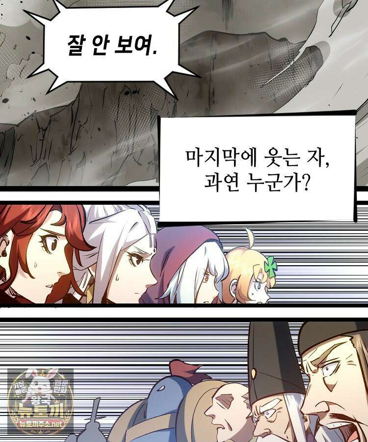 초초수련천년 206화 122