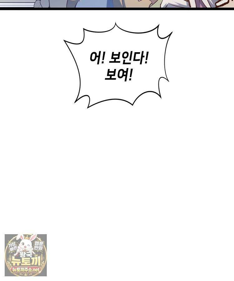 초초수련천년 206화 123