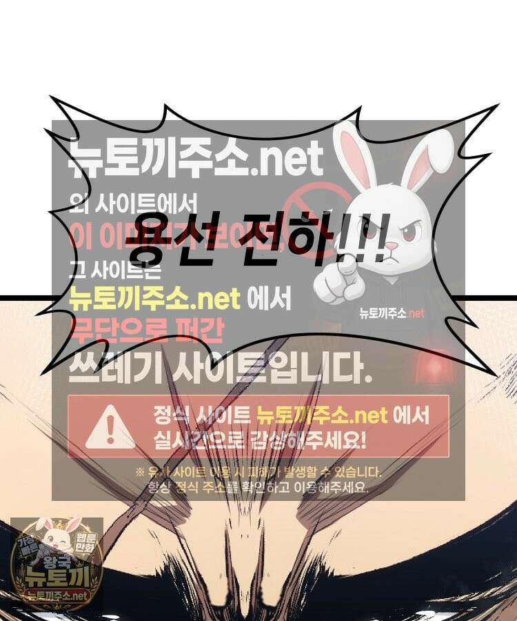 초초수련천년 206화 124