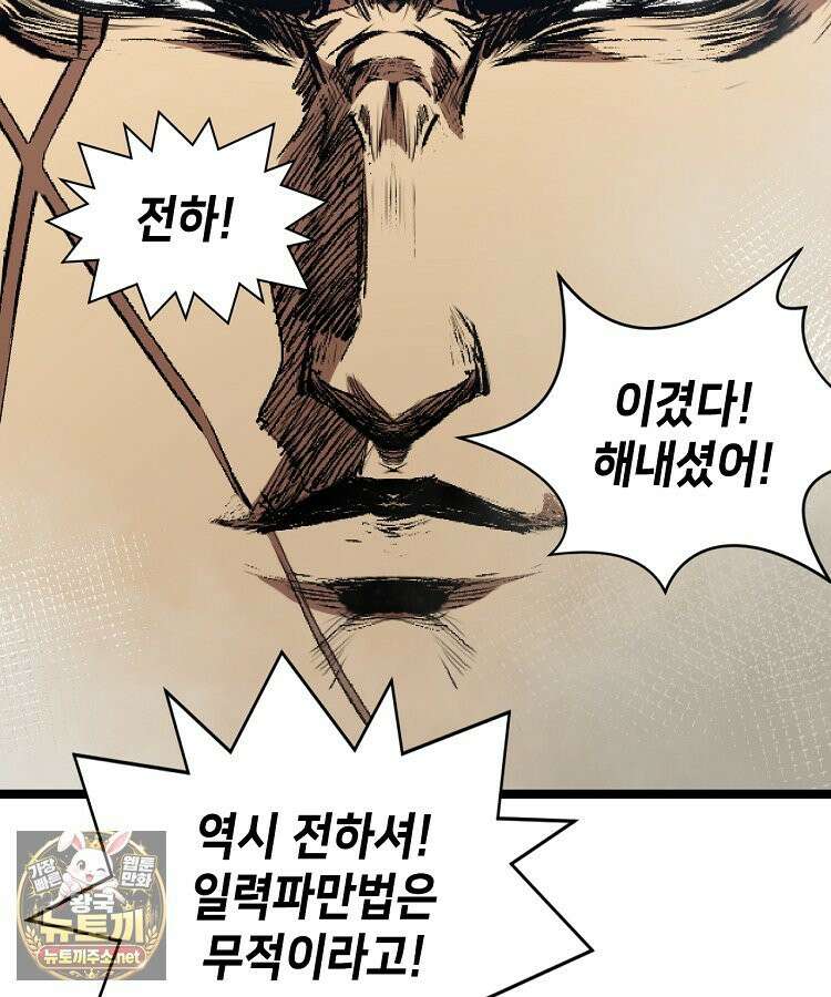 초초수련천년 206화 125