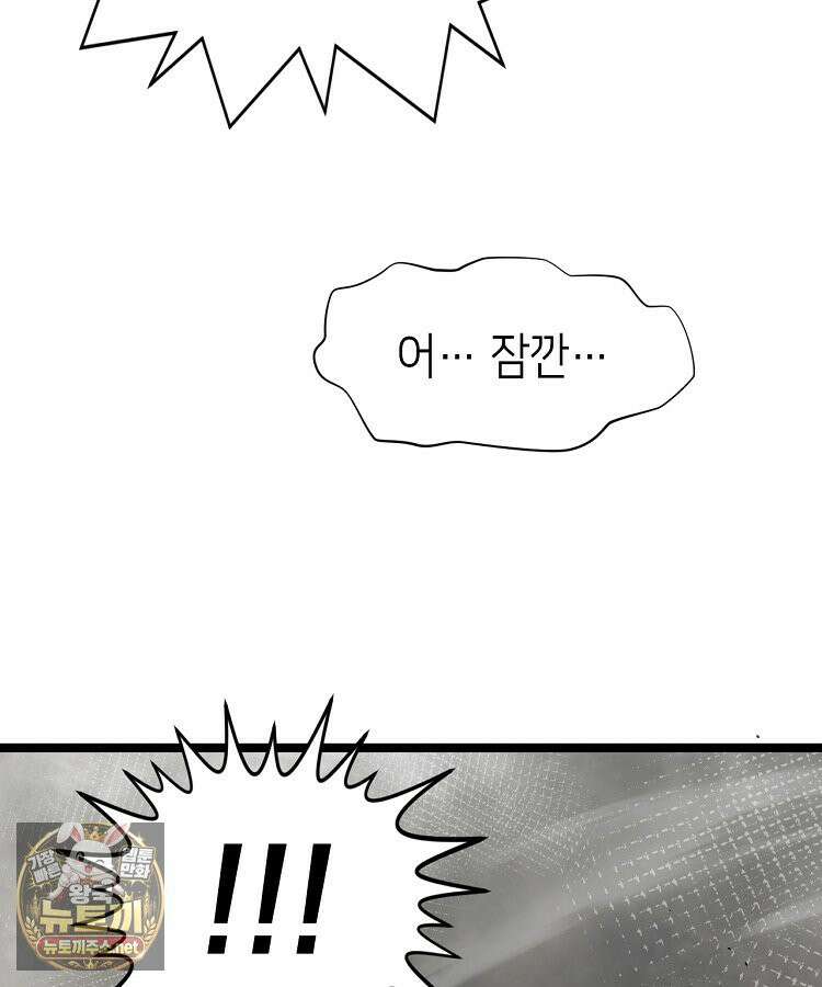 초초수련천년 206화 126