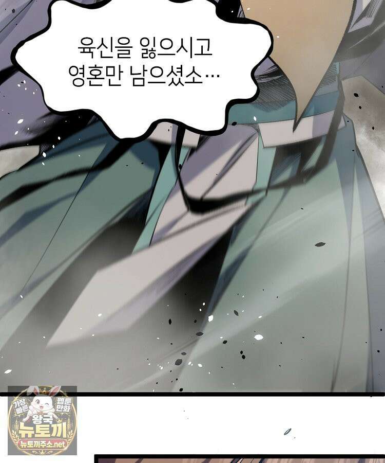 초초수련천년 206화 128