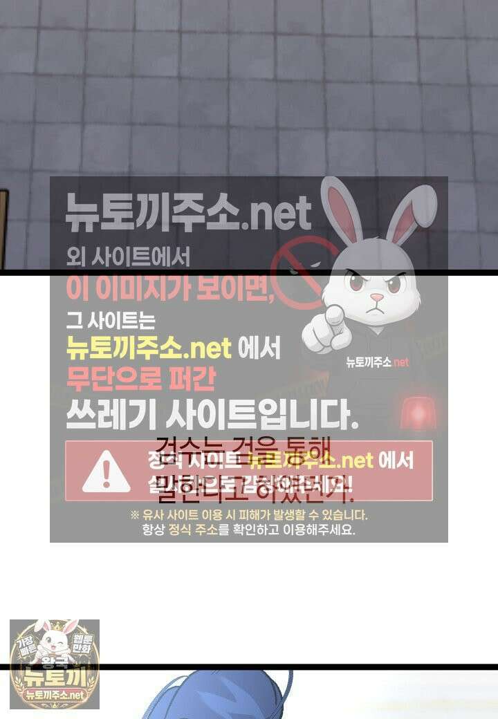 남궁세가 손녀딸의 귀환 52화 3