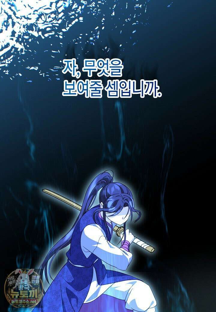 남궁세가 손녀딸의 귀환 52화 10