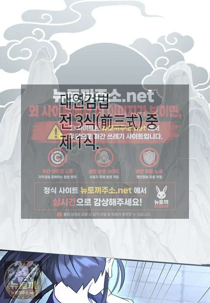 남궁세가 손녀딸의 귀환 52화 13