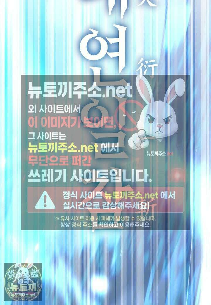 남궁세가 손녀딸의 귀환 52화 17