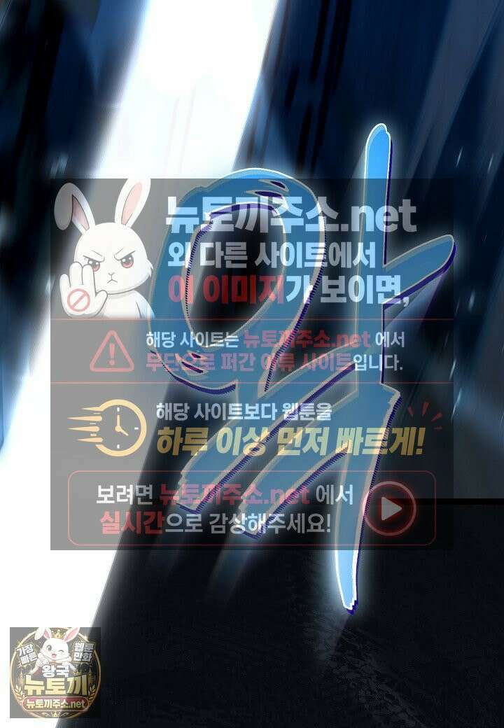 남궁세가 손녀딸의 귀환 52화 20
