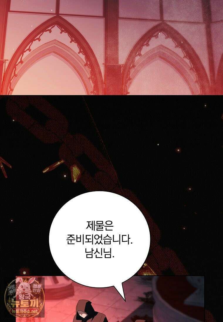 그 아빠에 그 딸 68화 4